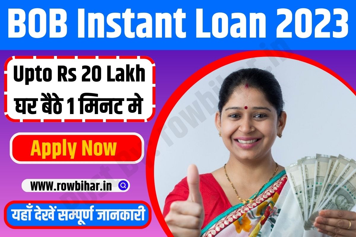 BOB Instant Loan