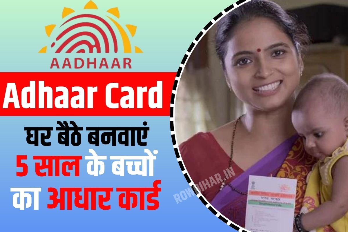 baal-aadhar-card-online