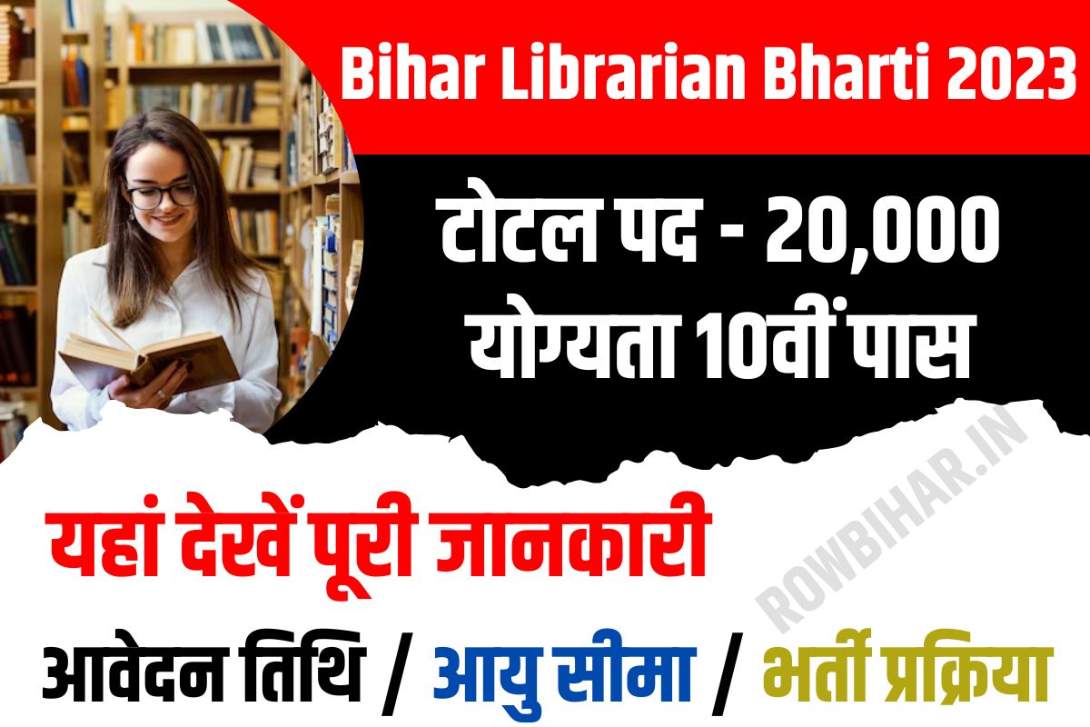 bihar librarian bharti apply