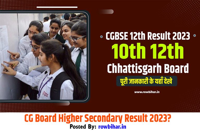 CGBSE 12th Result 2023 CG Board Higher Secondary Result?