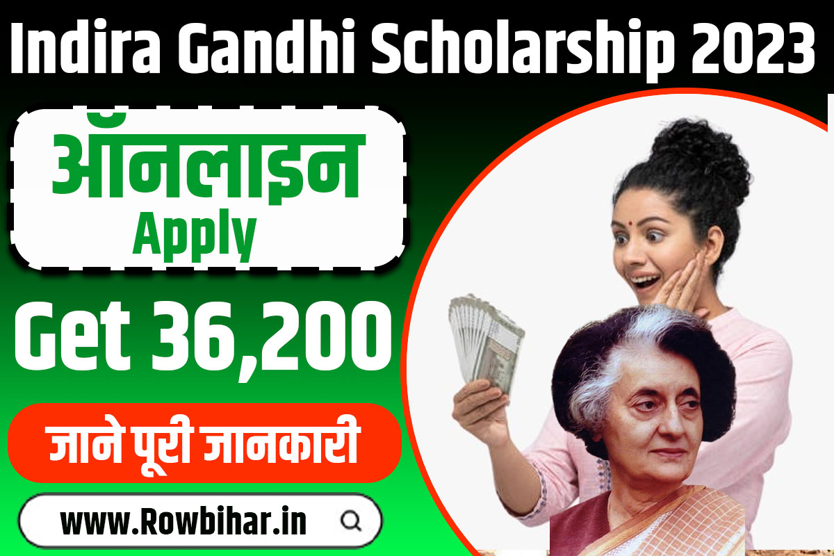 Indira Gandhi Scholarship 2023