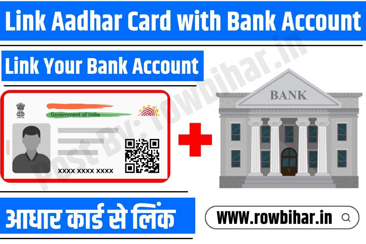 how to know my bank account link with aadhar card online