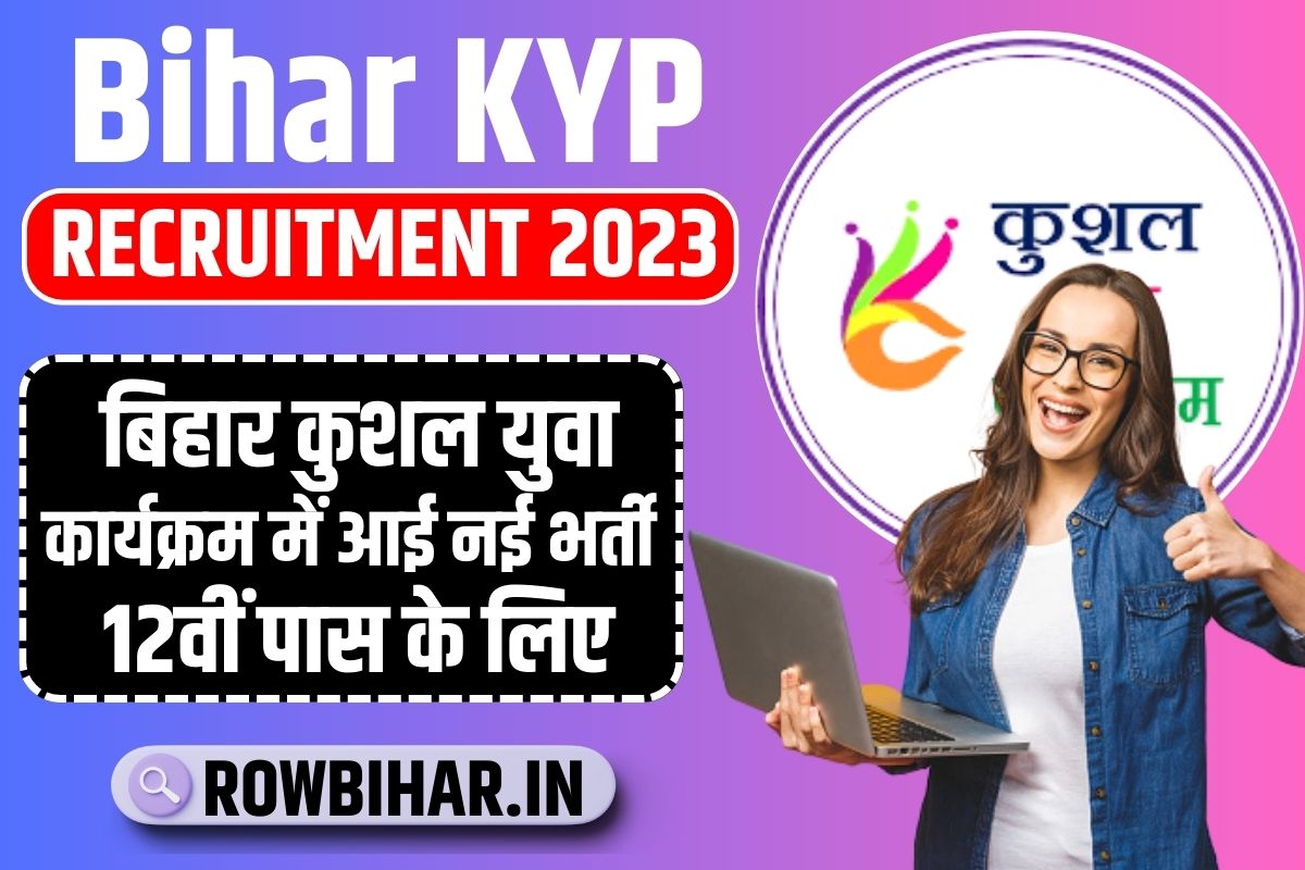Bihar KYP Recruitment 2023