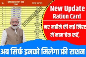 ration card online check