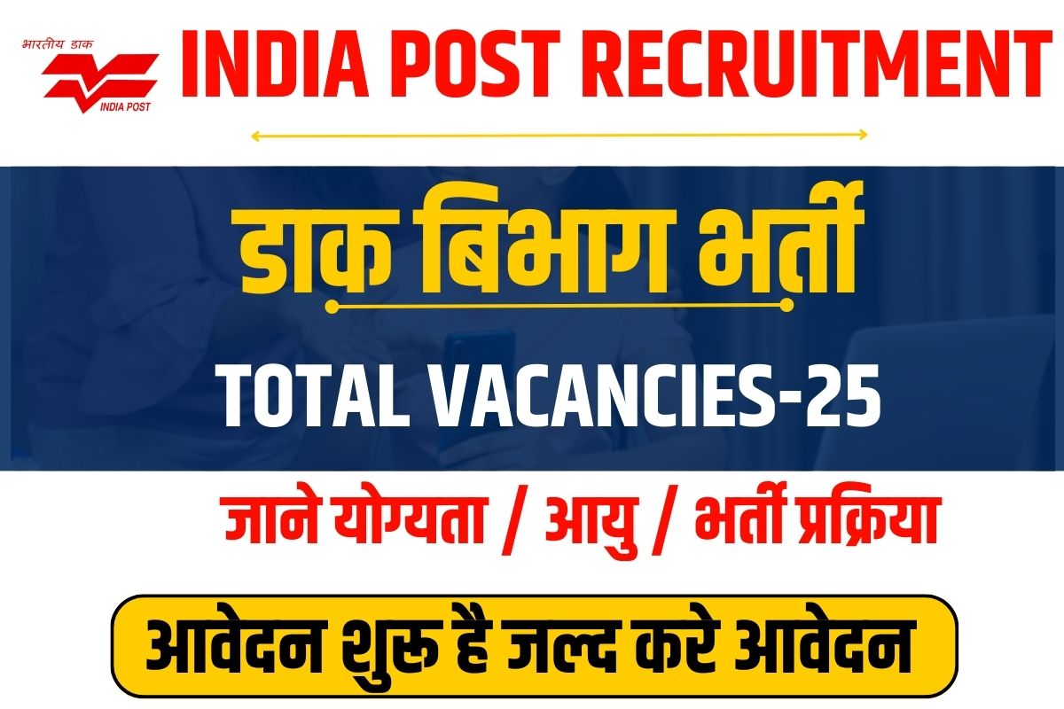 India Post Recruitment 2023Notification Released for Over 25